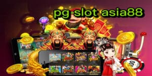 pg slot asia88